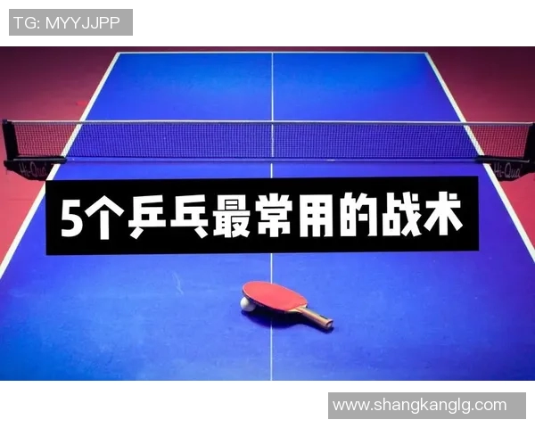 广州乒乓球队整体压制战术解析与实战应用探讨